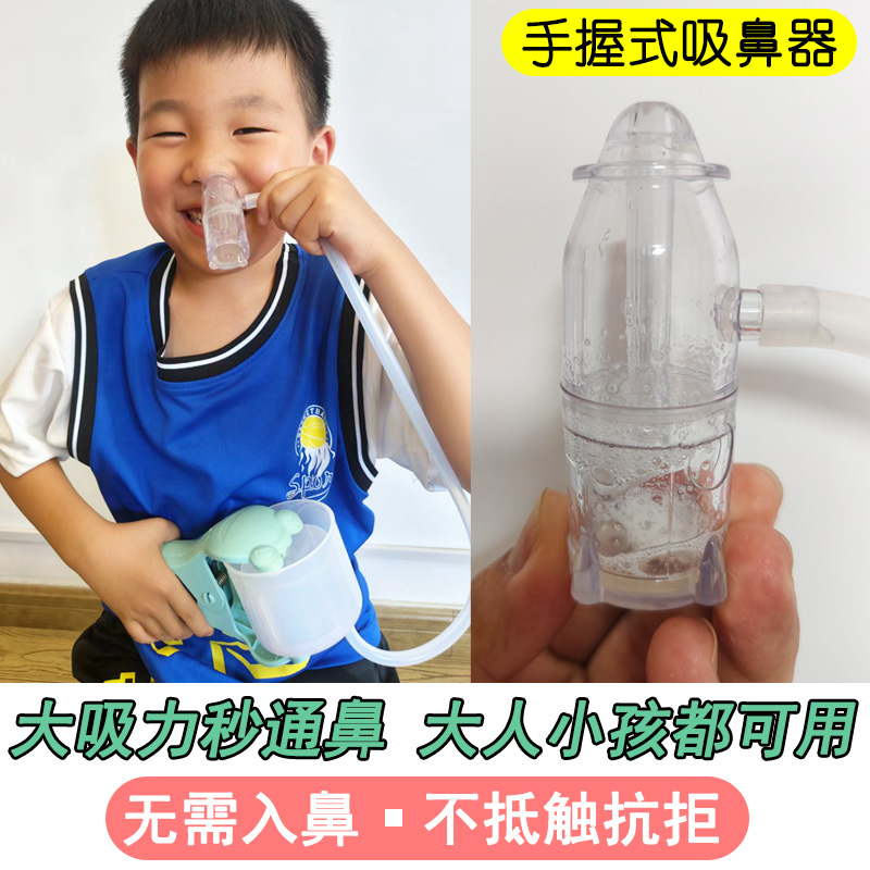 BabyFree手握式吸鼻器新生婴儿吸鼻涕器宝宝电动吸鼻子神器专用 - 图2