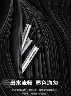 10.23 TONE HONE托恩极细防量染眼线水笔