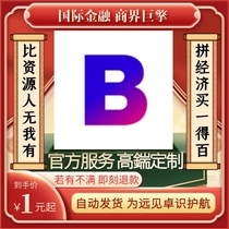 Bloomberg自动发货彭博英文会员非终端