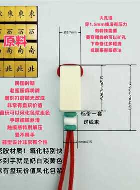 长方印章一字三通佛头diy文玩配饰密胺麻将平替猛犸鹿角百香星月