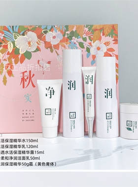 三草两木补水正装保湿