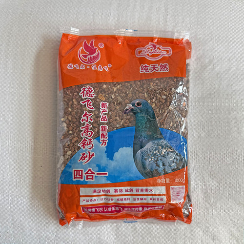 德飞尔鸽子保健砂 高钙营养红土 贝壳片 鸽粮 信鸽赛鸽鸽子保健沙 - 图3