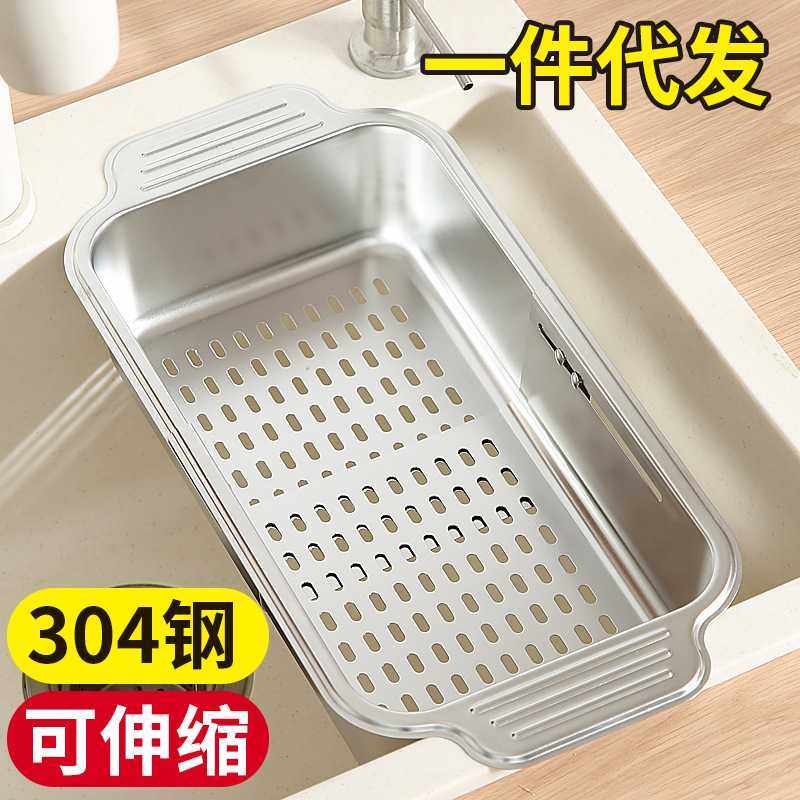 新款直销水槽沥水篮304不锈钢可伸缩洗菜盆 厨房洗碗池碗筷滤水架,淘宝优惠券,粉丝福利购,淘宝优惠卷