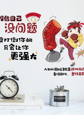新款直销SK6114 励志贴墙贴幼儿园学校团队教室宿舍书桌公室装饰