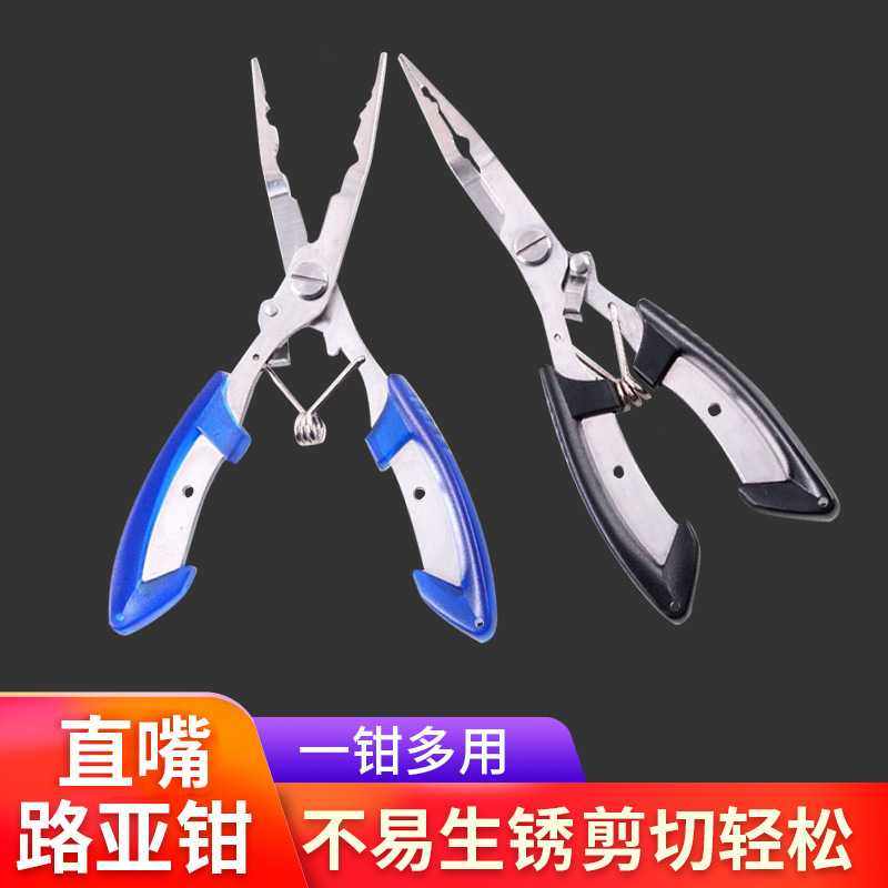 新款直销直嘴路亚钳钓鱼海钓钳 多功能钓鱼剪 大力马鱼线剪控鱼器,淘宝优惠券,粉丝福利购,淘宝优惠卷