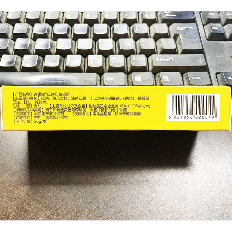  宏锦旺医疗器械面部健康