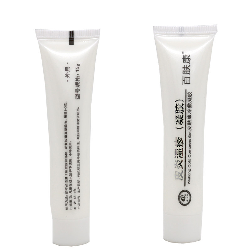 奇力康皮炎湿疹凝胶皮肤痒糖疹药膏 宏锦旺医疗器械保健理疗