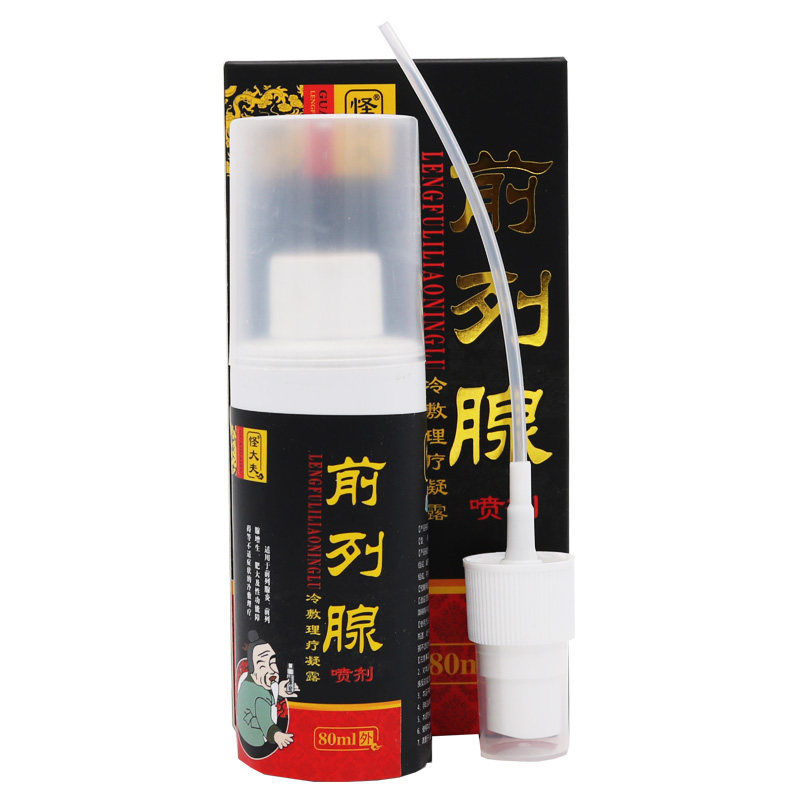 怪大夫80cm前列腺炎增生前列腺喷剂 宏锦旺医疗器械膏药贴（器械）