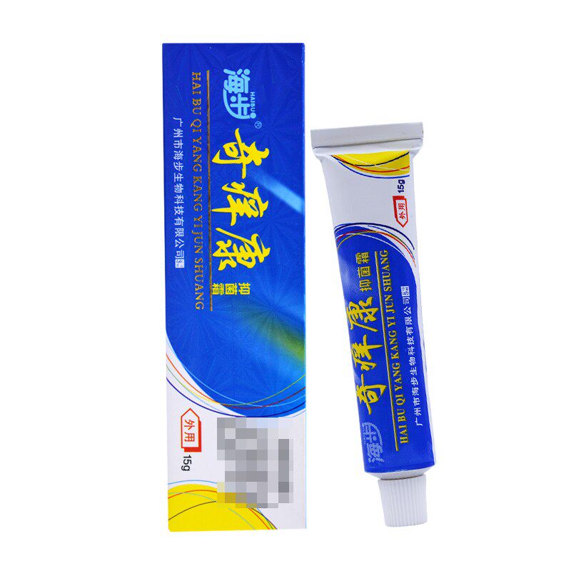 海步奇痒康乳膏15g身体护理乳霜 宏锦旺医疗器械皮肤消毒护理（消）