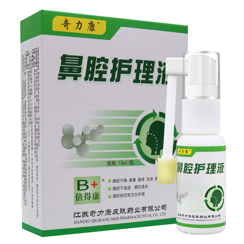 奇力康鼻腔护理液鼻炎膏过敏性喷剂 宏锦旺医疗器械皮肤消毒护理（消）