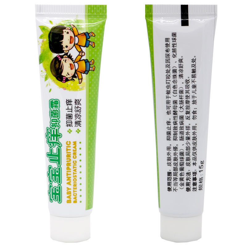 奇力康宝宝止痒抑菌霜15g儿童 宏锦旺医疗器械皮肤消毒护理（消）