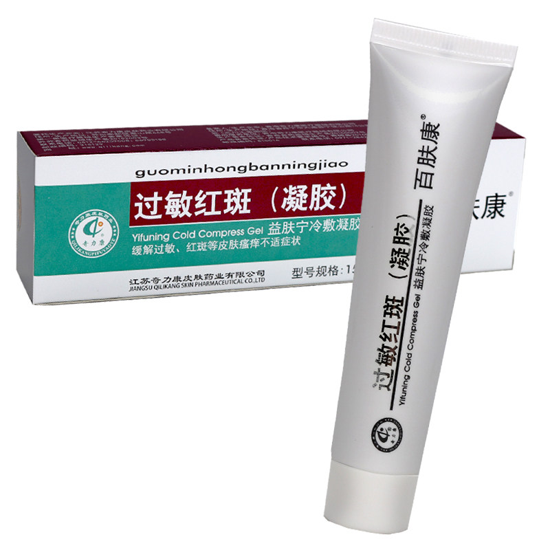 奇力康过敏红斑凝胶皮炎红斑痤疮膏 宏锦旺医疗器械保健理疗