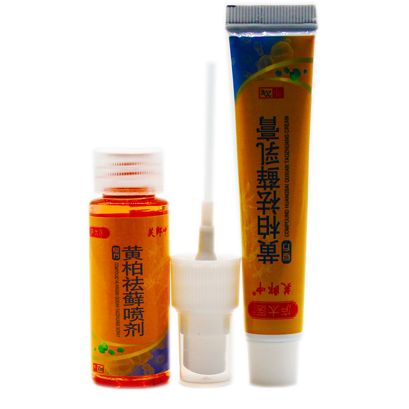 庐太医 芙郎中复方黄柏套装30ml+20g喷剂 - 图1