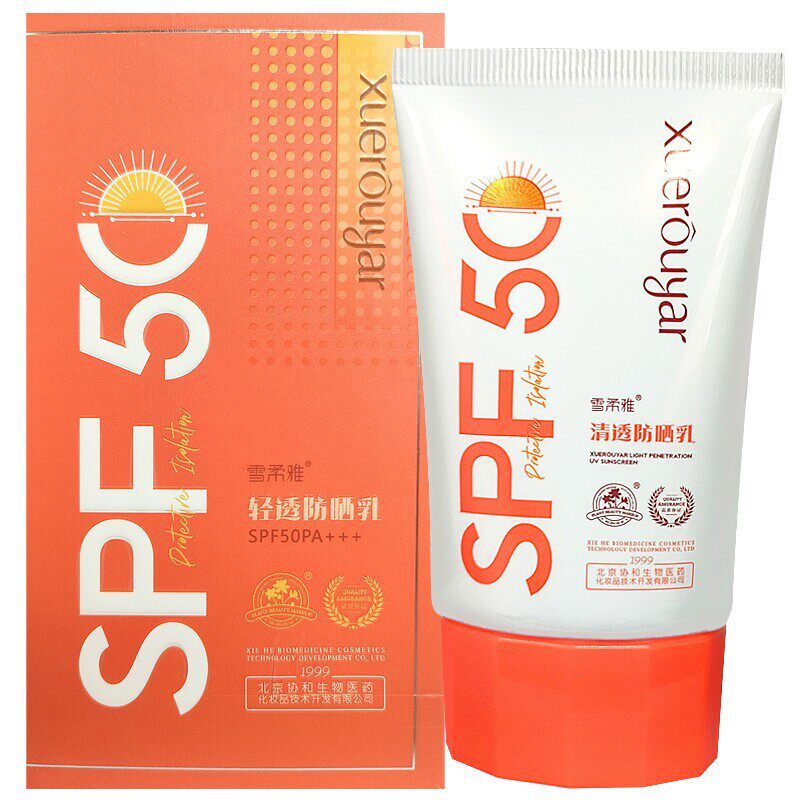 八韵草防晒霜夏季乳液清爽防晒霜 宏锦旺医疗器械面部健康