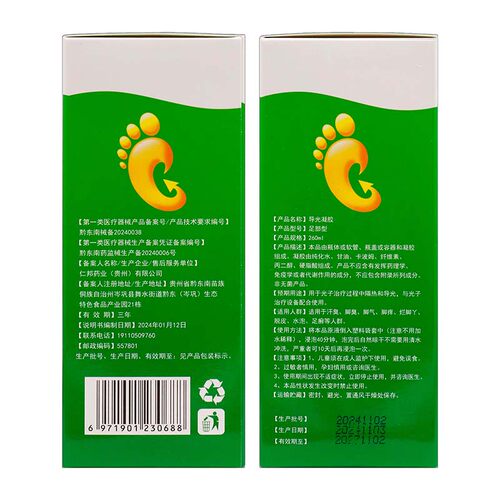 脚癣一次清搭配珊瑚爽净正品泡脚水使用 - 图2