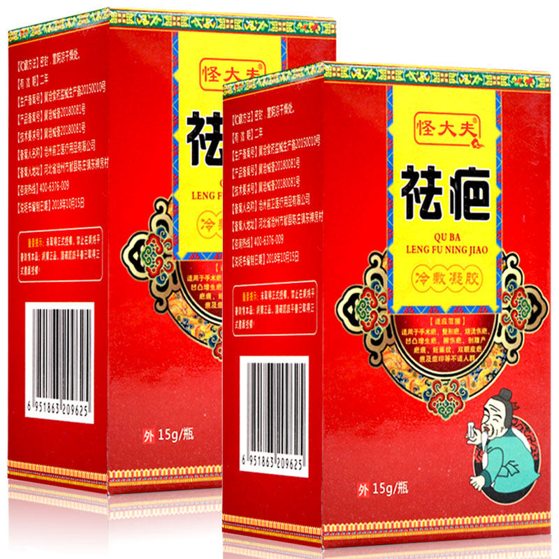 怪大夫疤膏妊娠纹手术疤痕凝胶 宏锦旺医疗器械保健理疗