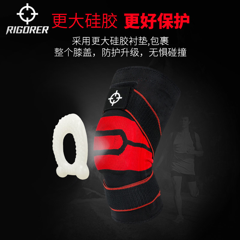 准者专业篮球男健身半月板女护膝 准者子弹运动护具