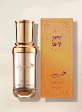 防水防汗不沾口罩抖音同款粉底液
