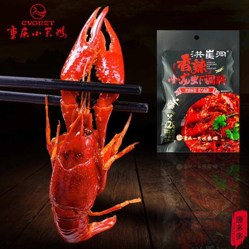 重庆小天鹅调味品佐料洪崖洞香辣小龙虾调料200g*5袋干锅调味品 - 图1