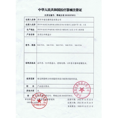 Электронный термометр для домашнего использования, точный физиологичный детский ростомер