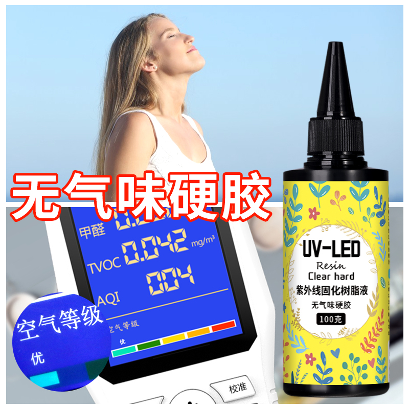 UV滴胶 高透明速干手工diy流麻制作材料耐黄uv胶水晶滴胶热缩片干 - 图2