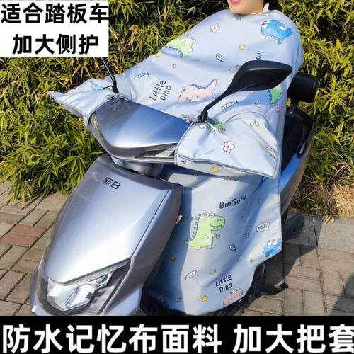踏板摩托车夏季专用挡风被防晒防雨水加长大号豪爵afr125挡风罩薄 - 图3