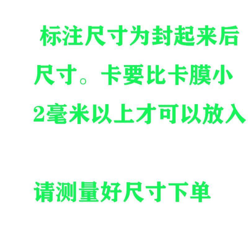 20丝CPP封口卡膜 多尺寸 明信片 自封袋保护套 - 图0