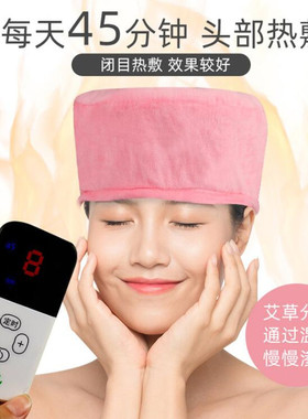 头疗熏蒸仪理疗热敷帽失眠偏头疼