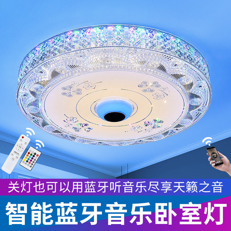 新款蓝牙音乐圆形卧室吸顶灯led现代简约浪漫房间阳台书房遥控灯,淘宝优惠券,粉丝福利购,淘宝优惠卷