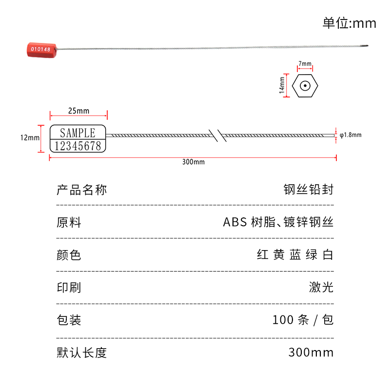 一次性钢丝封条抽紧式塑料铅封锁扣电表集装箱物流封签施封锁扎带 - 图2