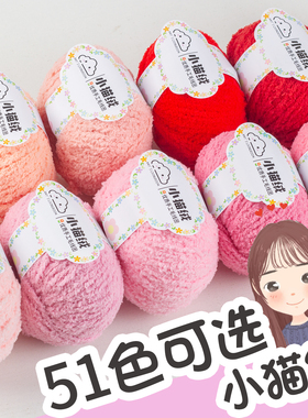 小猫绒毛线雪球萌恋绒毛绒线单选