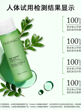 farmacy水杨酸精华祛痘褪红控油
