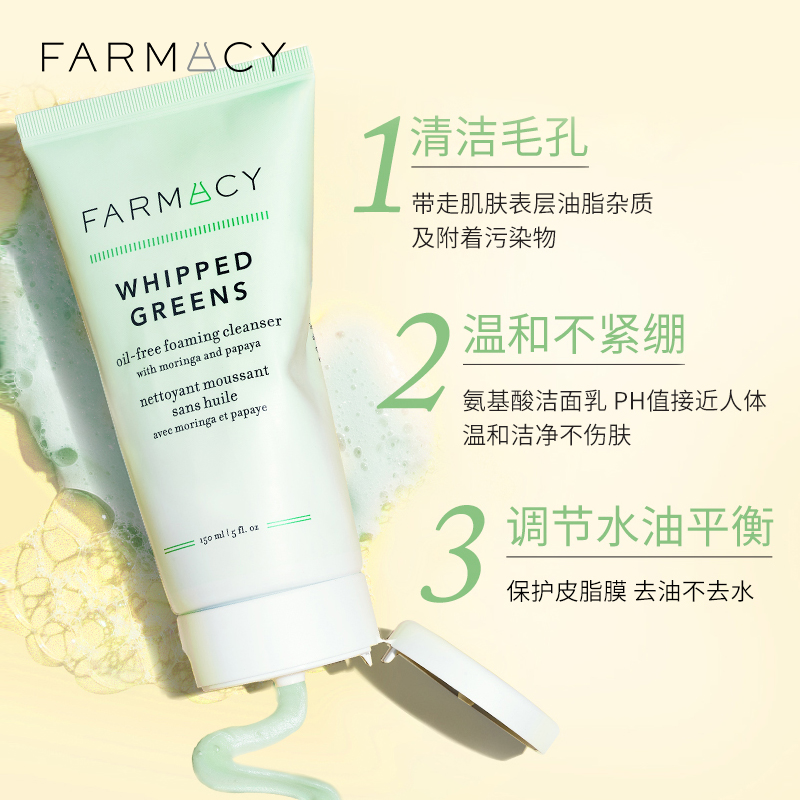 【专享礼盒】farmacy植萃星品mini Farmacy海外卸妆