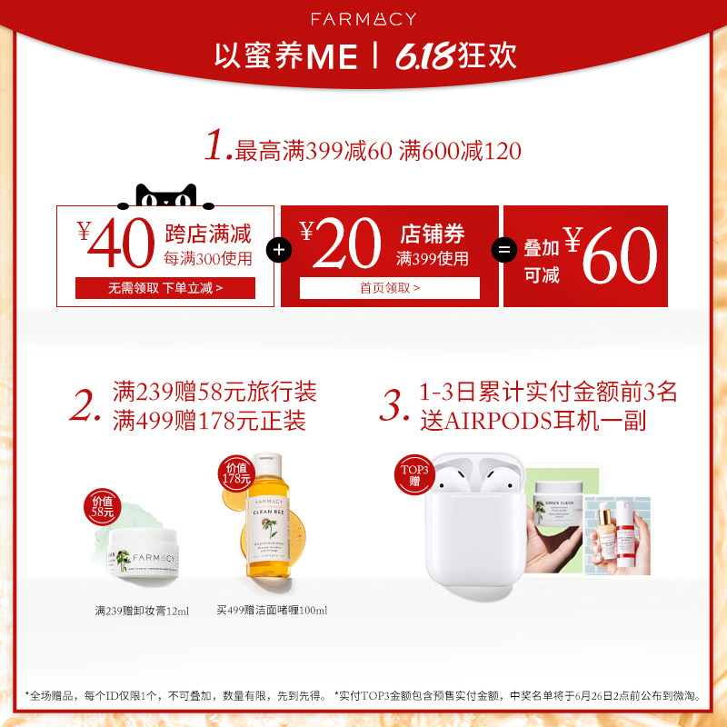  Farmacy海外面部护理套装