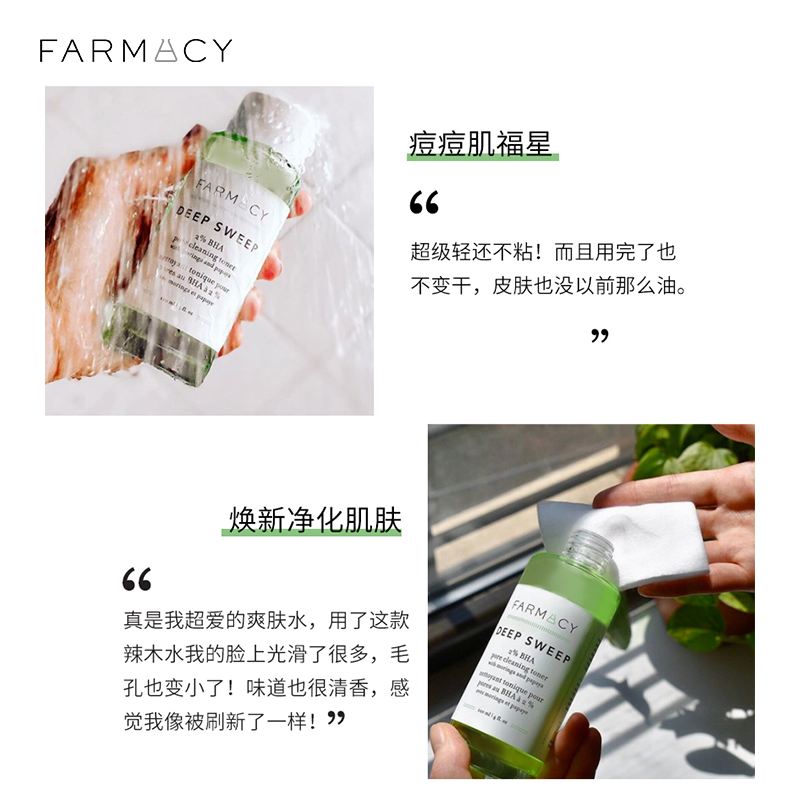 farmacy法沫溪2%BHA水杨酸精华闭口粉刺黑头 - 图1