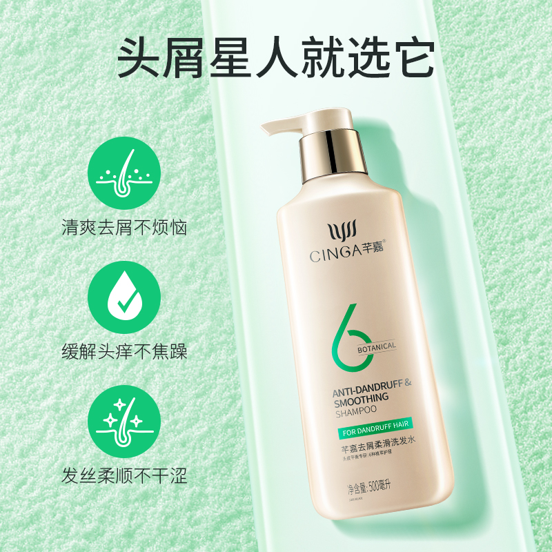 芊嘉洗发水去屑止痒控油女持久留香氨基酸洗发水护发素套装 - 图0