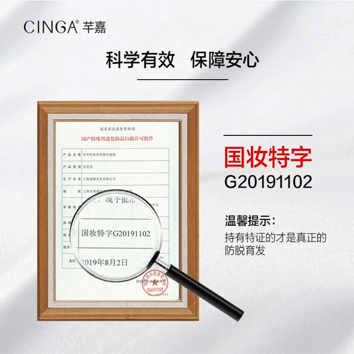 芊嘉 Успокаивающий лосьон для волос для кожи головы, спрей не требующий смывания, антиалопеция, уход за волосами