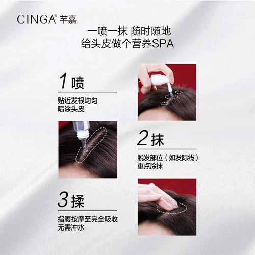 芊嘉 Успокаивающий лосьон для волос для кожи головы, спрей не требующий смывания, антиалопеция, уход за волосами