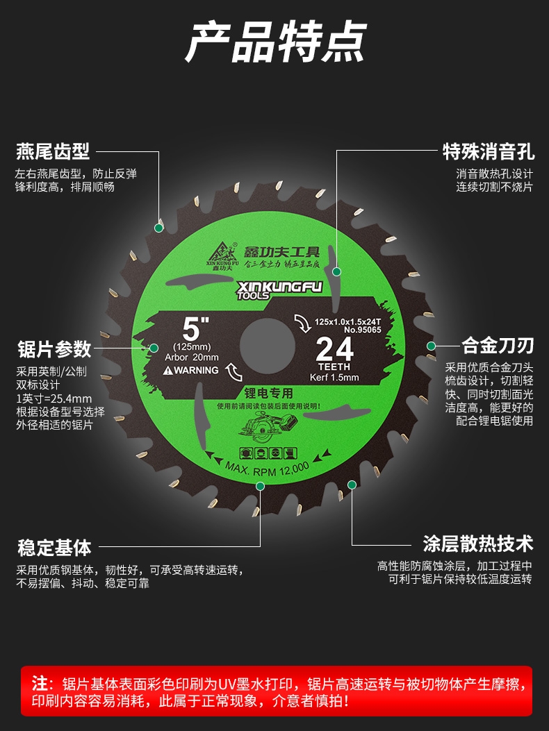 鑫夫锂木电锯专锯片4寸5寸工锯5.5寸功6片寸手提切锯割用片圆锯片 - 图3