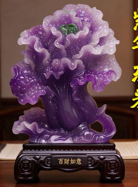 玄关酒柜开业乔迁礼品新款百财如意白菜紫色摆件立定发客厅