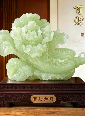 老板桌装饰件家居客厅电视酒柜店铺乔迁开业礼品百财聚来白菜摆件
