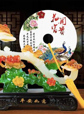 玉如意摆件乔迁礼品客厅酒柜摆设