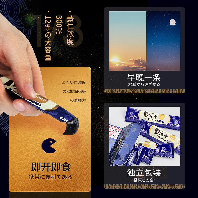 荣进制药日本进口dietmaru 3丸酵素 荣进制药海外酵素