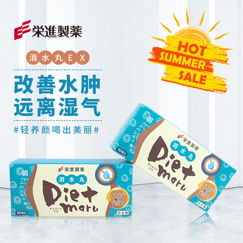 荣进制药日本进口dietmaru酵素 荣进制药海外酵素