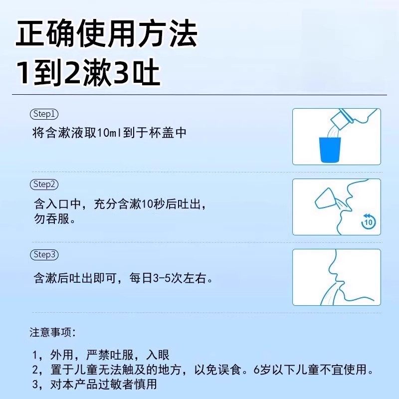 【医研抑口臭】聚维酮碘伏漱口水杀菌除口臭牙结石持久留香家用,淘宝优惠券,粉丝福利购,淘宝优惠卷