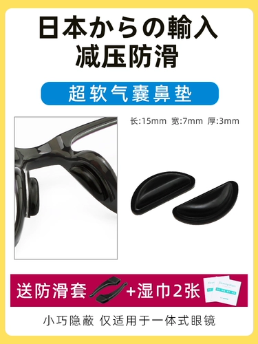 Подушка безопасности, нескользящие высокие очки, антистресс