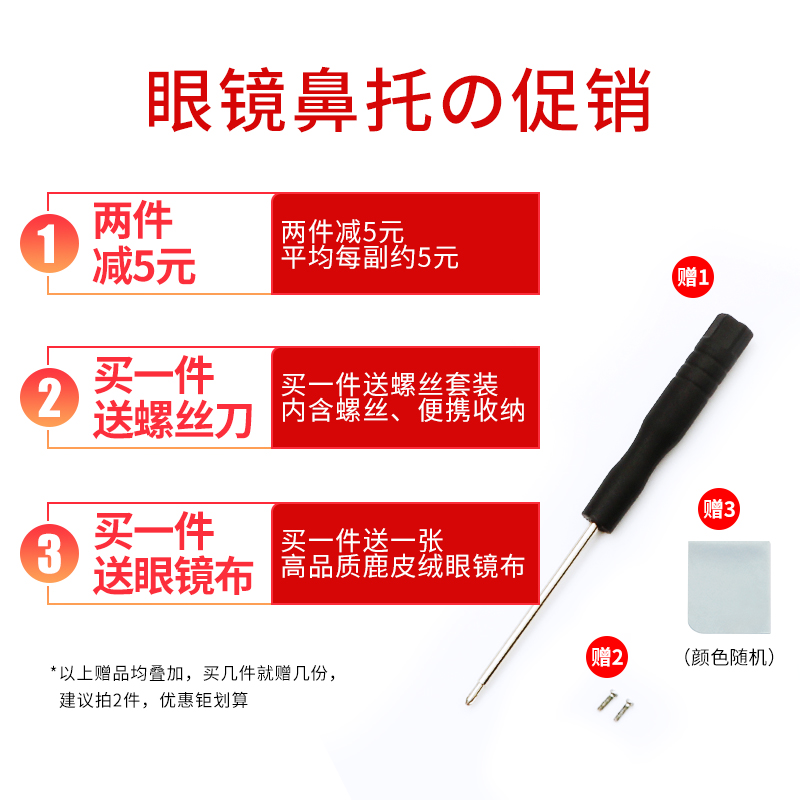 超软硅胶眼镜鼻托空气囊防滑鼻垫通用镜托气垫减压鼻梁眼睛框配件