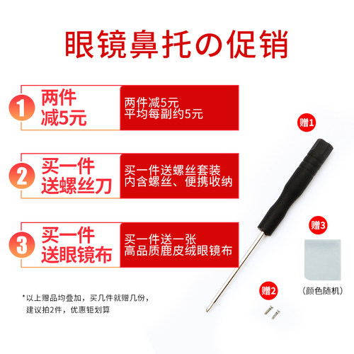 超软硅胶眼镜鼻托空气囊防滑鼻垫通用镜托气垫减压鼻梁眼睛框配件 - 图0