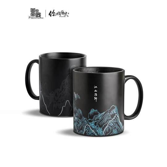 国家宝藏你好历史江山指路变色马克杯陶瓷杯男杯子生日圣诞节礼物