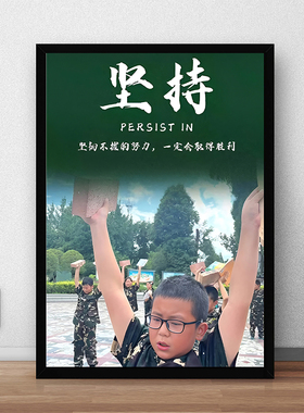 少儿军训 夏令营活动宣传海报展板挂画 军旅 军事主题 装饰 挂画